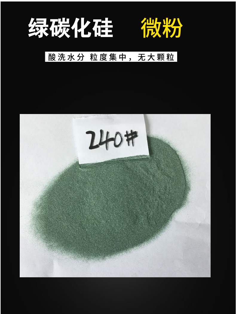 绿碳化硅微粉 绿碳 绿硅 GC
